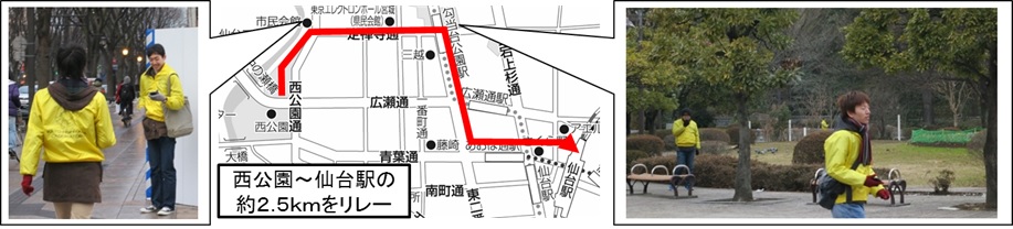 総延長2.5kmのリレー成功