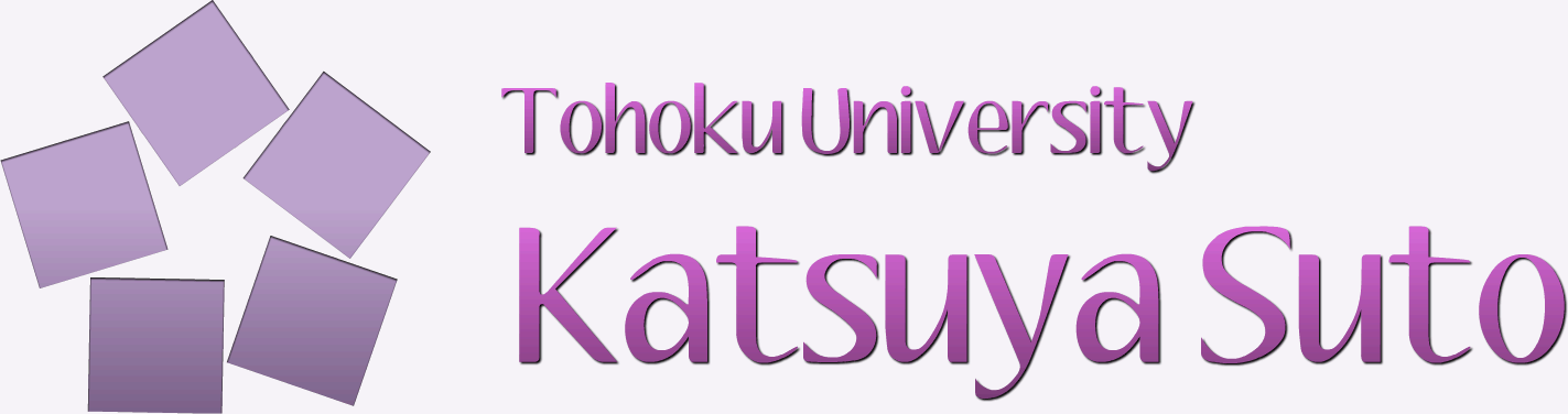 Katsuya Suto homepage 須藤克弥 ホームページ | 東北大学 Tohoku University